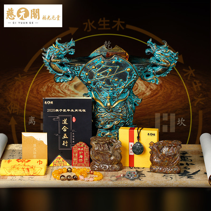 慈元阁开光2020年生肖属牛兰芝手链 慈元阁摆件