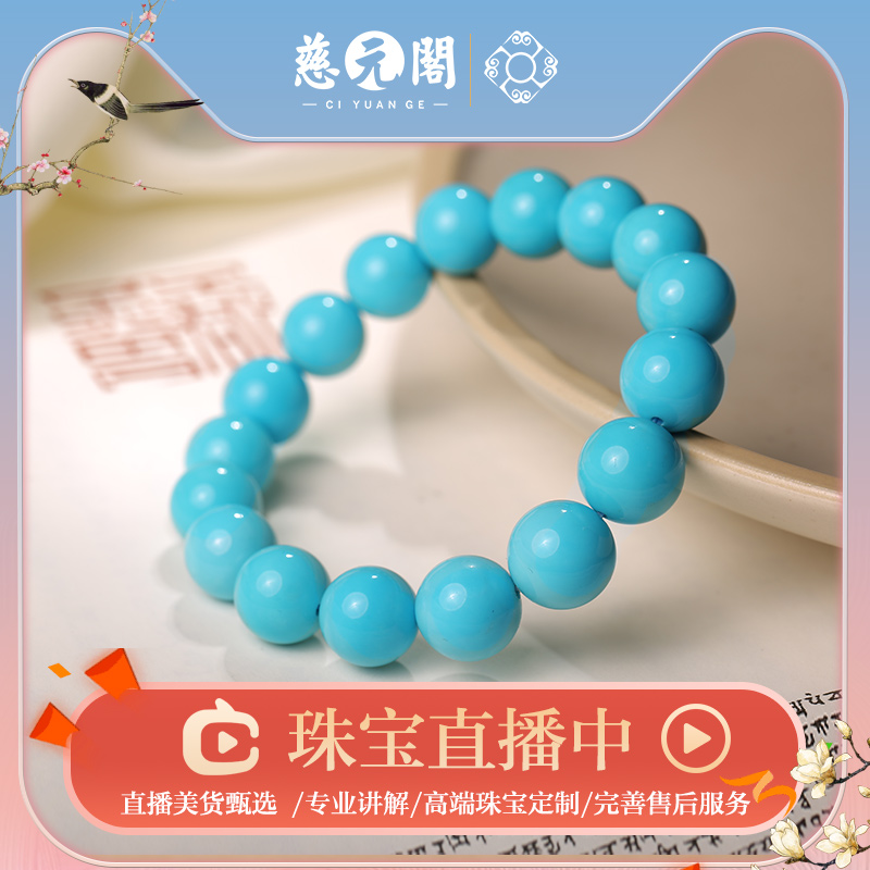 慈元阁道贤天然水晶玛瑙金发晶石榴石捡漏碧玺皇家紫舒俱来手串女 慈元阁道贤天然水晶玛瑙金发晶石榴石捡漏碧玺皇家紫舒俱来手串女