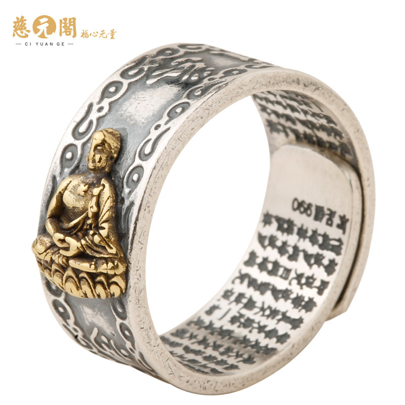 慈元阁990足银本命佛心经属虎对戒 慈元阁戒指/指环
