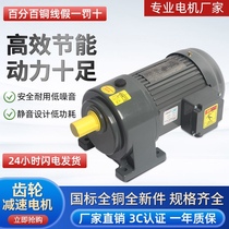 Gear reduction motor 380V vertical 400W750W1500 horizontal frequency conversion speed reducer brake