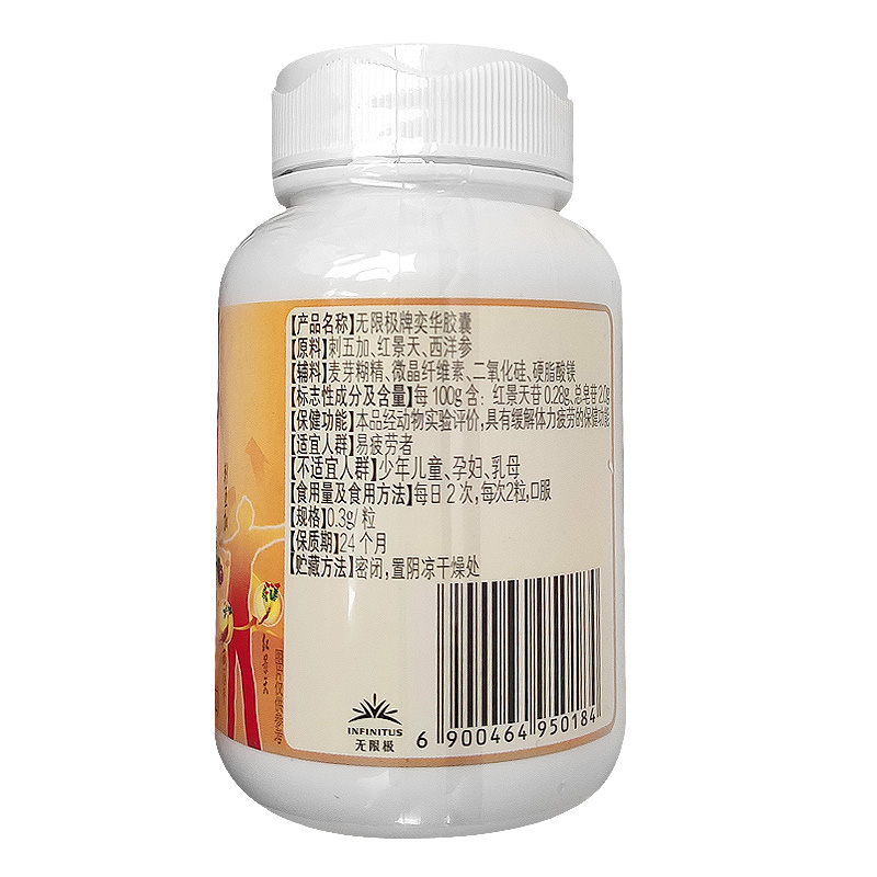 无限极牌奕华36g/瓶奕华产品胶囊 融洽食品其他膳食营养补充剂