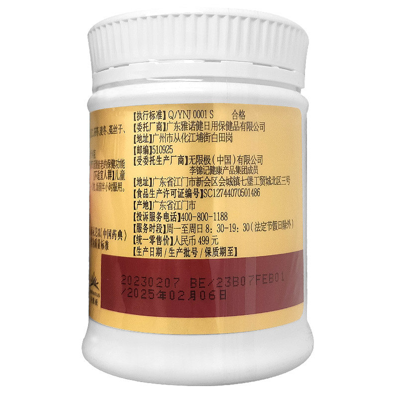  融洽食品其他膳食营养补充剂