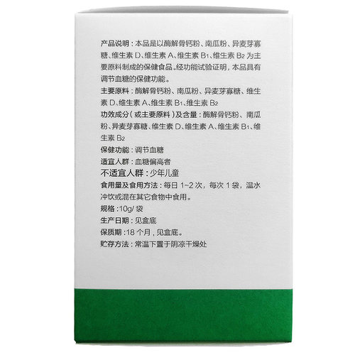 【带防伪码】天狮牌舒糖高钙冲剂 10袋/盒 天狮舒糖高钙冲剂产品 - 图0