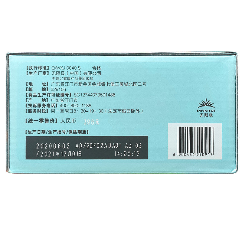 无限极牌慧蓓10ml*60支儿童口服液 融洽食品其他膳食营养补充剂