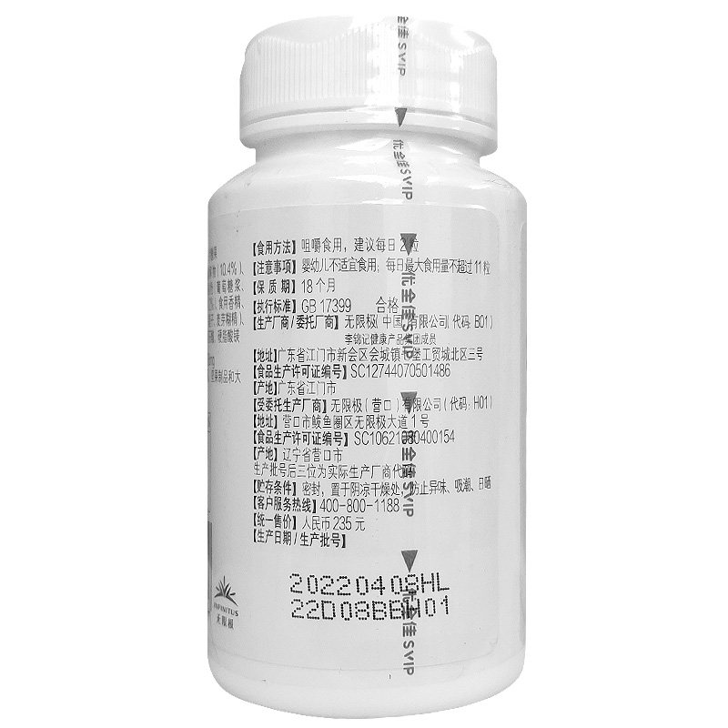 无限极意轻松60粒补dha压片糖果 融洽食品其他膳食营养补充剂