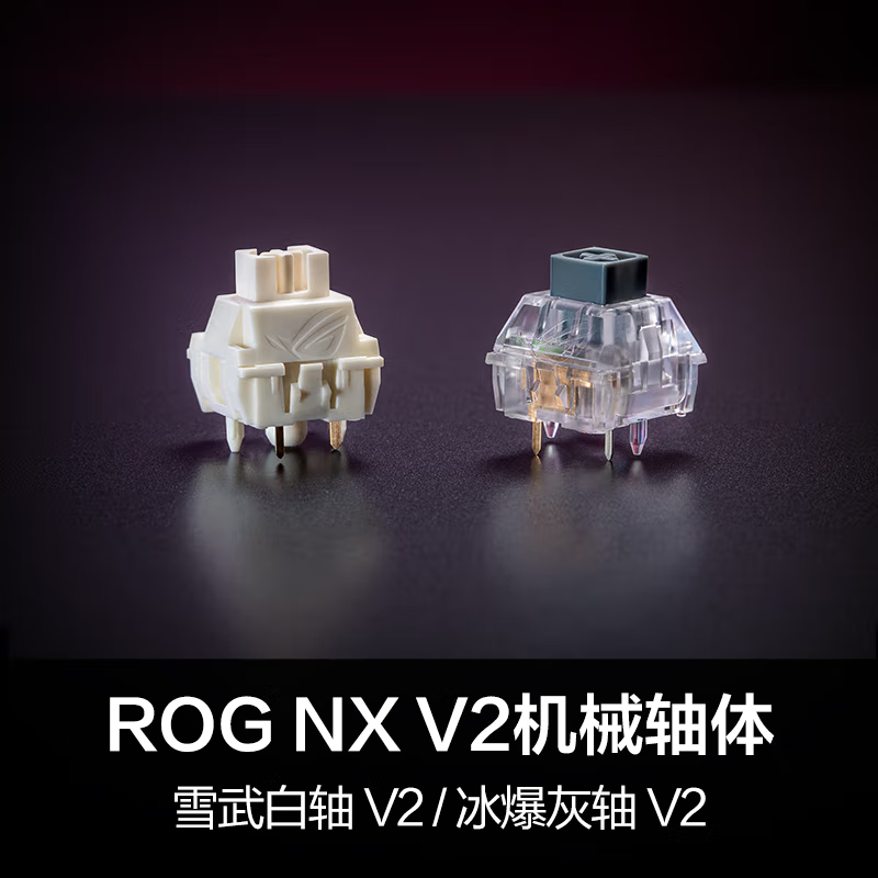 【品牌补贴20%】ROG夜魔X 2025新品无线三模机械键盘热插拔客制化 - 图1