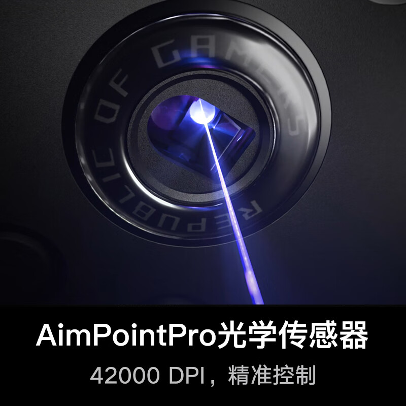 【品牌补贴20%】ROG龙鳞 Extreme 碳纤维8K三模游戏鼠标电竞光学 - 图0