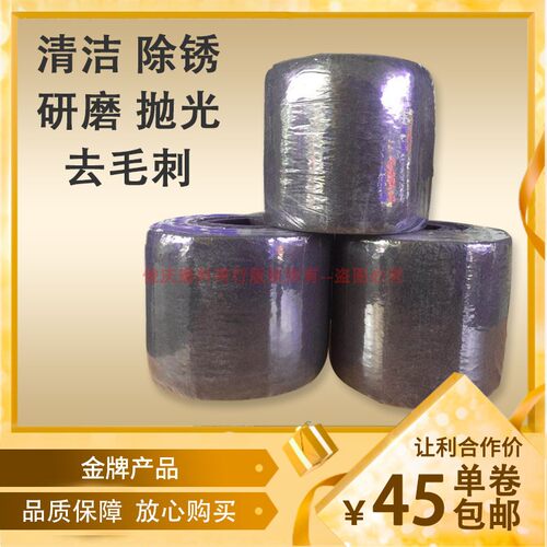 3M07521粗钢砂粗钢棉红木用线条砂除锈百洁布布洗碗布抹布尼龙卷 - 图0