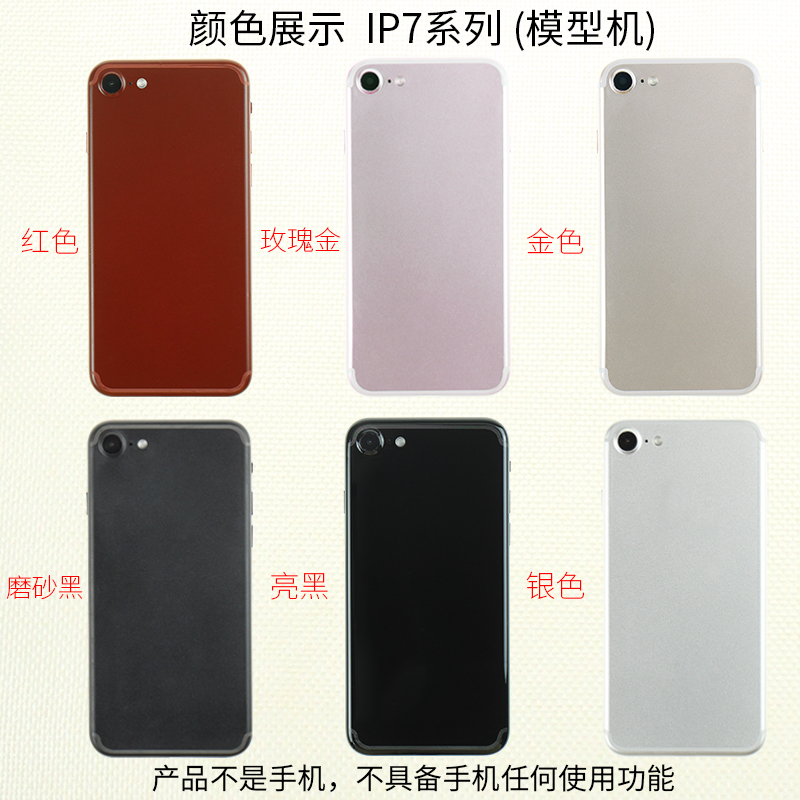 芒晨手机模型适用于苹果6S 6SPLUS 7plus展示道具仿真可亮屏玩具 - 图2