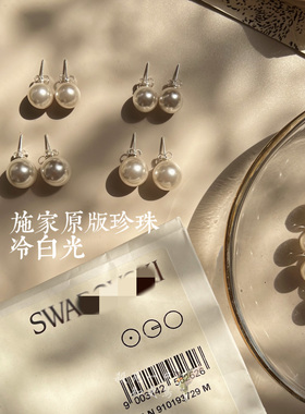 fever同款强光施家珍珠耳钉
