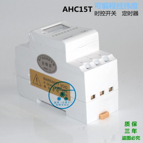 施奈德可编程经纬度AHC15T导轨微电脑时控开关定时器路灯控制器 - 图2