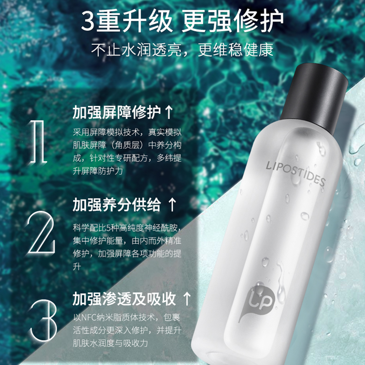丽普司肽旗舰店丽普司肽修护四件套 氨基酸洗面奶寡肽原液面膜补水护肤品套装1