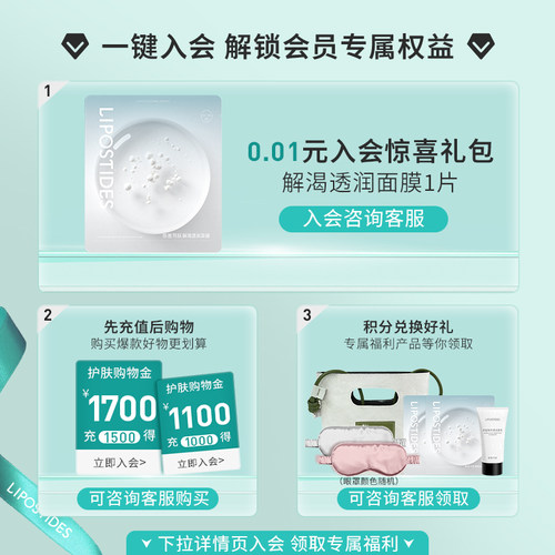 丽普司肽寡肽精华面膜 深层补水舒缓贴片旗舰店正品男女学生 - 图0