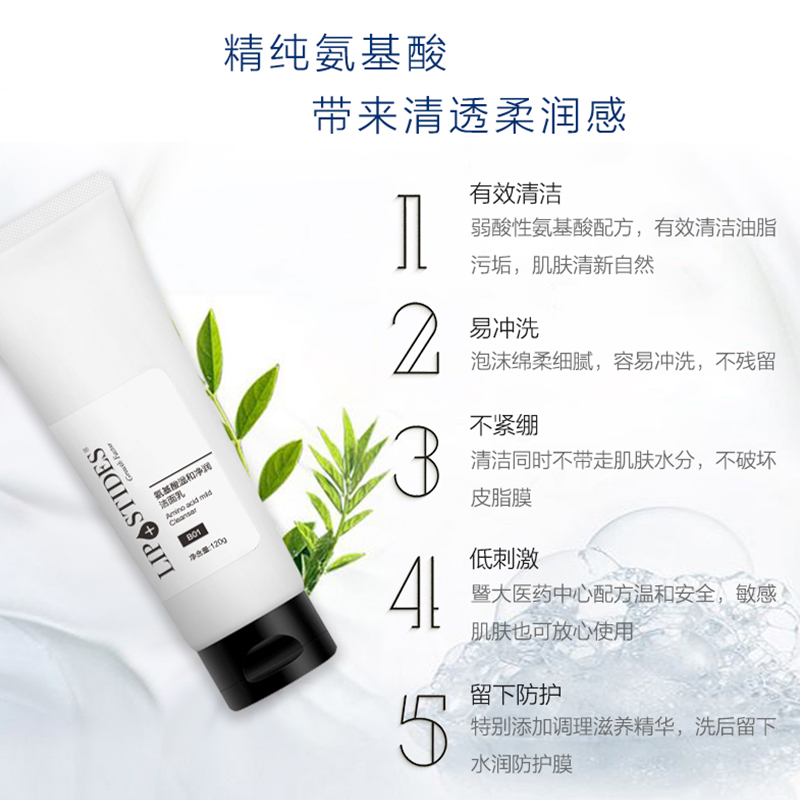 丽普司肽旗舰店丽普司肽修护四件套 氨基酸洗面奶寡肽原液面膜补水护肤品套装0