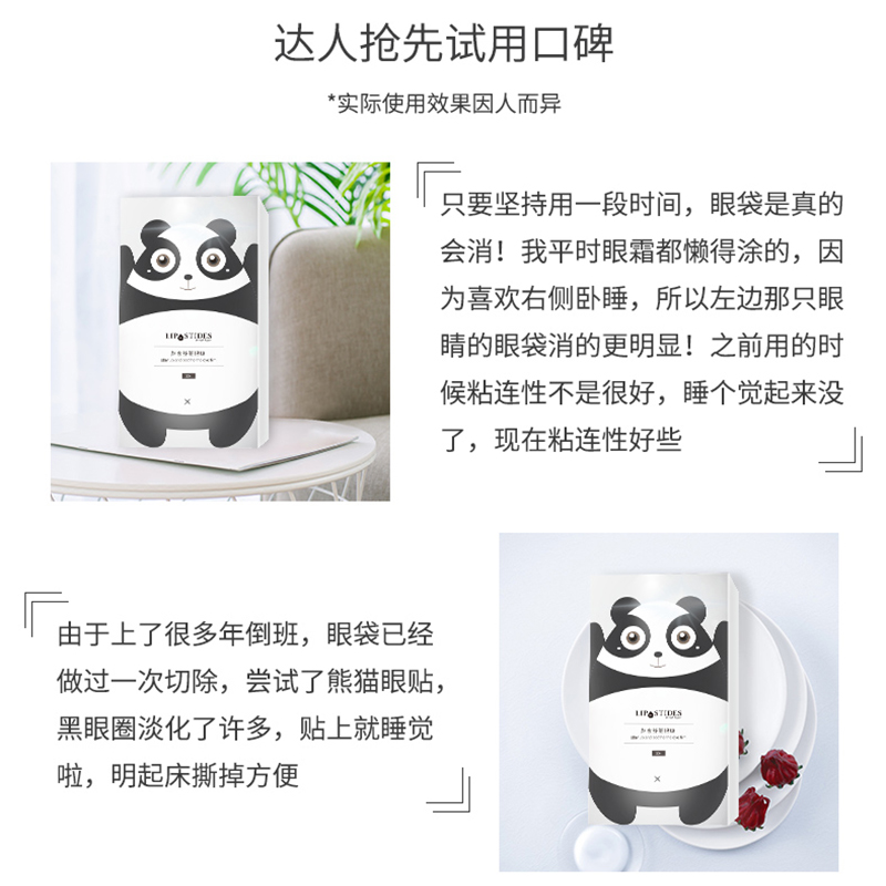 丽普司肽旗舰店丽普司肽熬夜舒缓眼膜贴 淡化黑眼圈细纹眼袋紧致抗皱补水保湿2