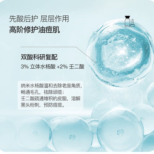 丽普司肽祛痘冻干粉精华液活性肽水杨酸粉刺闭口面部官方正品 - 图2