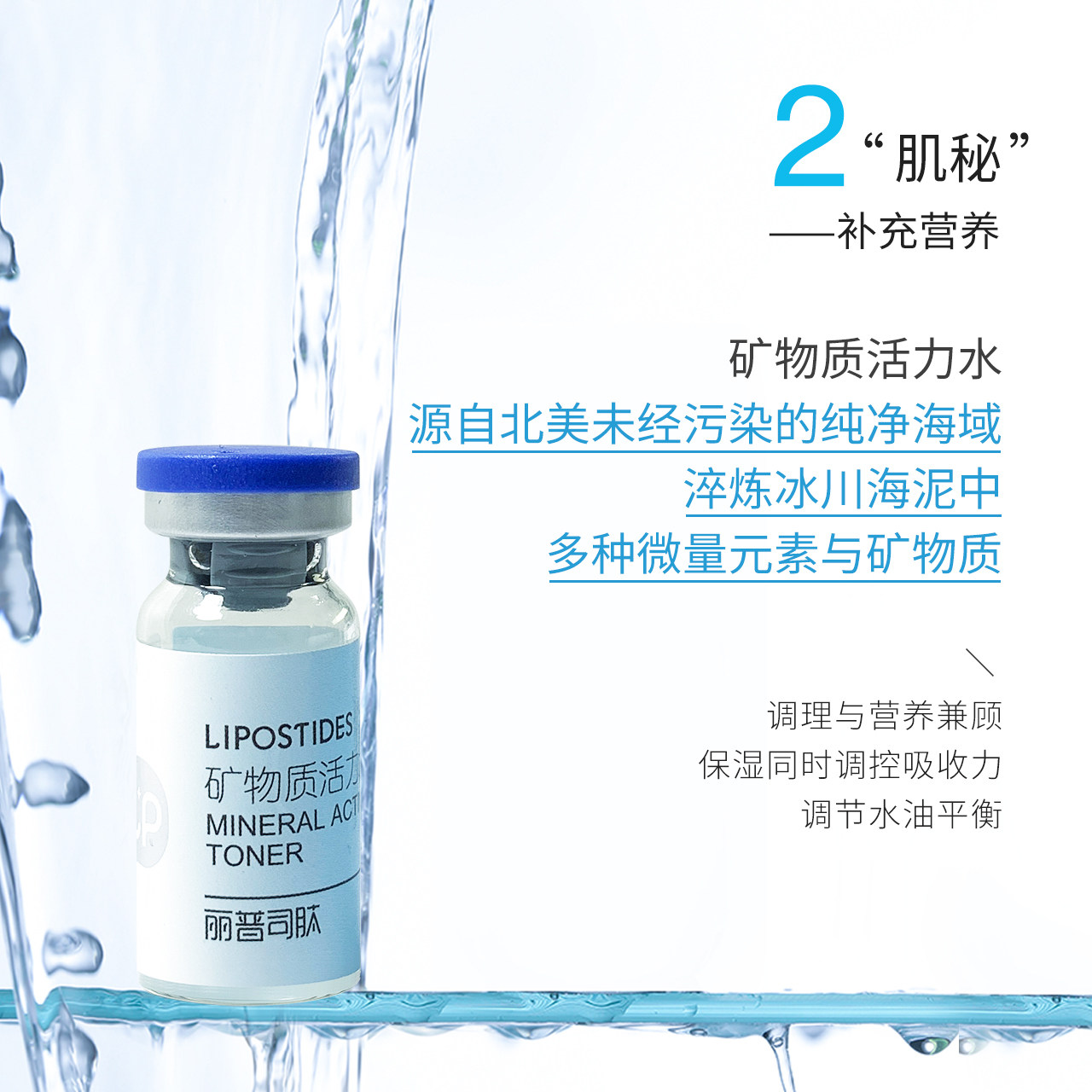 丽普司肽水光宝盒高浓度保湿精华液 丽普司肽面部护理套装