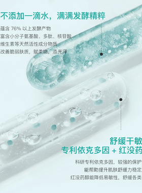 丽普司肽神经酰胺舒缓精华乳 角质层清爽乳液补水保湿男女士