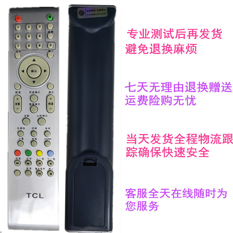 TCL液晶电视机遥控器L22N9 L26N9 L32N9 L22N3 L19N05L32N5送电池 - 图0
