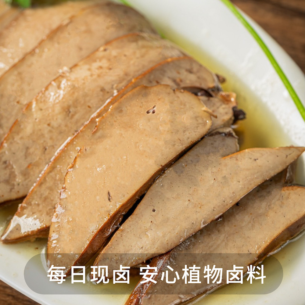 无双不二潮汕卤鹅肝卤水鹅肝加热即食卤味新鲜粉肝熟食广东特产,淘宝优惠券,粉丝福利购,淘宝优惠卷