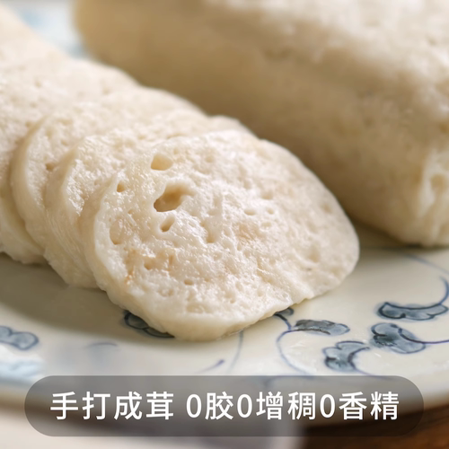 无双不二温州手工鱼饼鮸鱼饼鱼糕温州特产真空冷冻切片火锅食材 - 图1