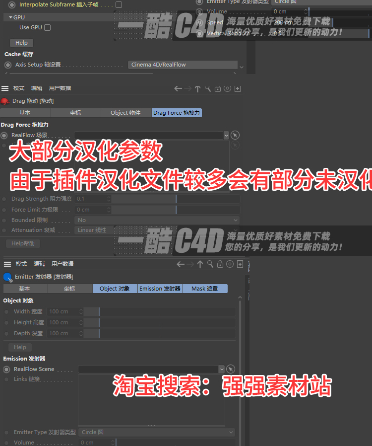 C4D插件Realflow流体力学中文 水流送教程支持 WINR17-R22 MACR20 - 图0