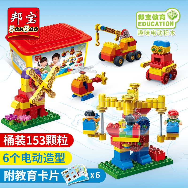 邦宝齿轮拼装大颗粒儿童拼插玩具 邦宝玩具建构/拼插积木