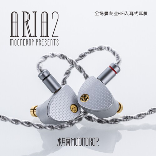 水月雨aria2 咏叹调2入耳式监听4.4/3.5可换插头HiFi音质有线耳机 - 图1