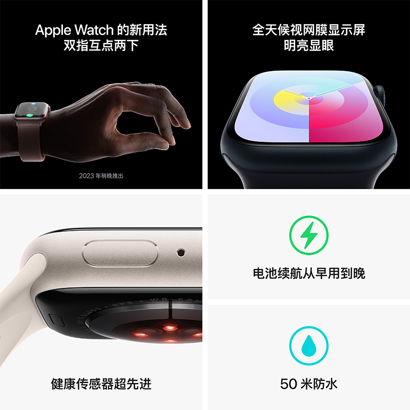 Apple/ 苹果 Apple Watch Series 9 GPS版/GPS+蜂窝版运动智能手表2023年款国行正品 - 图2