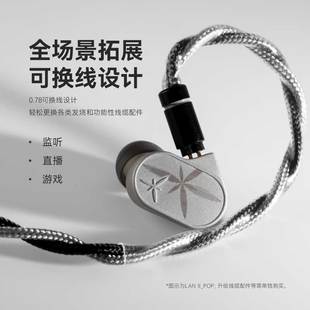 水月雨兰2入耳式可换线HIFI游戏监听有线耳机