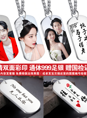 定制彩色照片999纯银方牌项链