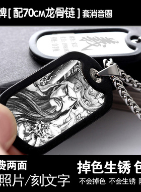 霸气双牌项链免费定制照片不掉色