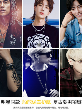 嘻哈船舵钛钢五角星项链男毛衣链