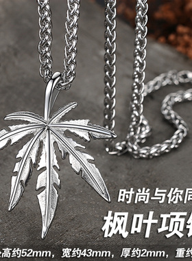 枫叶项链男士长款潮人送男友男生