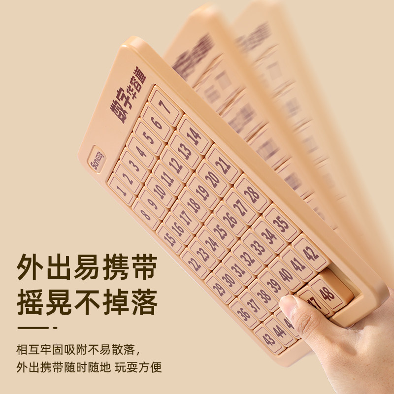 磁力数字华容道小学生滑动拼图四阶三国数学6一12岁8儿童益智玩具,淘宝优惠券,粉丝福利购,淘宝优惠卷
