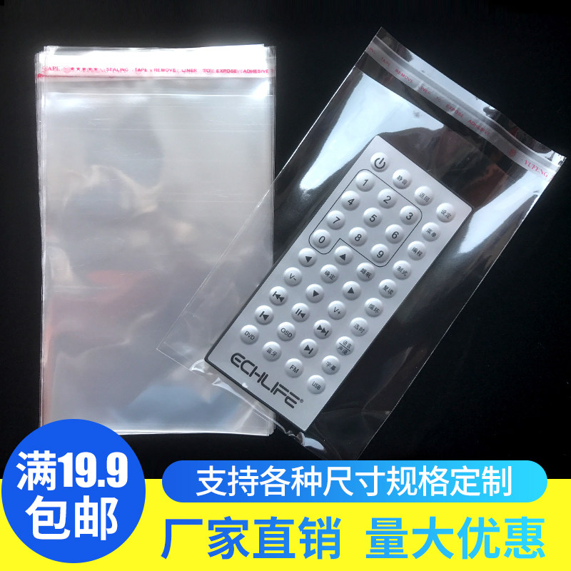 OPP自粘袋加厚透明自粘包装袋小号自贴袋不干胶袋自封袋4*6/5*7,淘宝优惠券,粉丝福利购,淘宝优惠卷