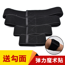 Tightness magic adhesive elastic adhesive tape self-adhesive anti-buckle strap waist game tied leg with binding belt without grasping the hair