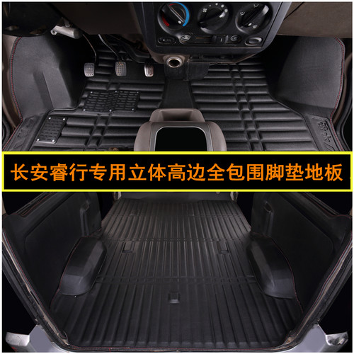 长安睿行M80脚垫M60 M70 M90面包车封闭式箱式货车全包围脚垫地胶 - 图3
