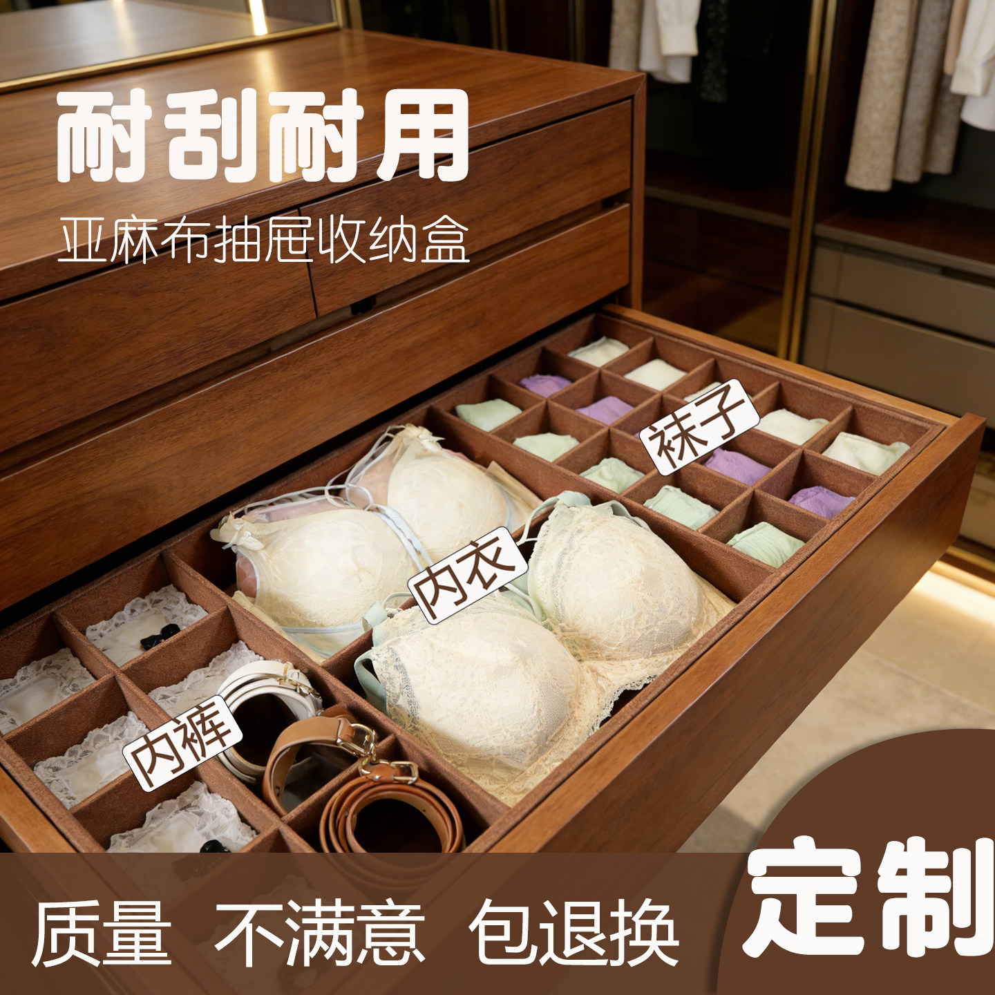 定制衣柜抽屉收纳分隔内衣内裤袜子收纳盒分格衣帽间内衣袜收纳盒,淘宝优惠券,粉丝福利购,淘宝优惠卷
