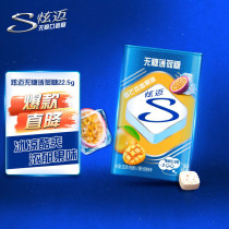 Dazzling (Stride) No sugar mint sugar Leisure antiglutton small snacks Candy Mango Peppers Flavor 1 Bottle 2