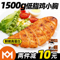 Muscle Little Prince Chicken breasts 1500g total of 15 sacks ready-to-eat low-fat Chicken Little Chest Fitness meals Low fat Fast Food