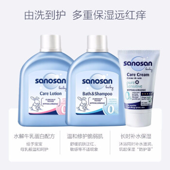 哈罗闪（sanosan）儿童护肤品婴儿洗护用品二合一旅行套装宝宝润