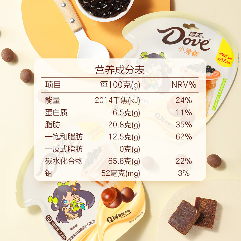 德芙（Dove）黑糖珍珠奶茶味软糖夹心巧克力30g休闲小零食糖果下-图3