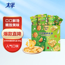 Taiping Click Crisp Light Donuts Box Salty Nutritional Breakfast Casual Cookies Net Red Snacks Office Snack 34