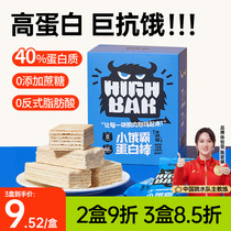 Beatrice Whey Weihua Protein Rod 0 Sucrose Add Biscuits Milk Taste 9 * 20g Fitness Meal Break