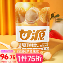 Ganyuan Nuts Fried Stock Egg Yolks Hawaii Goren Daily Nuts Casual Office Snacks Dry Fruit Special Snack
