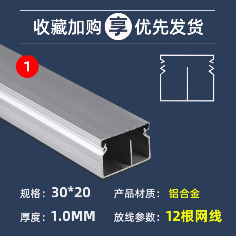 地面铝合金分隔线槽明装墙面明线线槽室内装饰走线槽方形卡扣线槽 - 图3