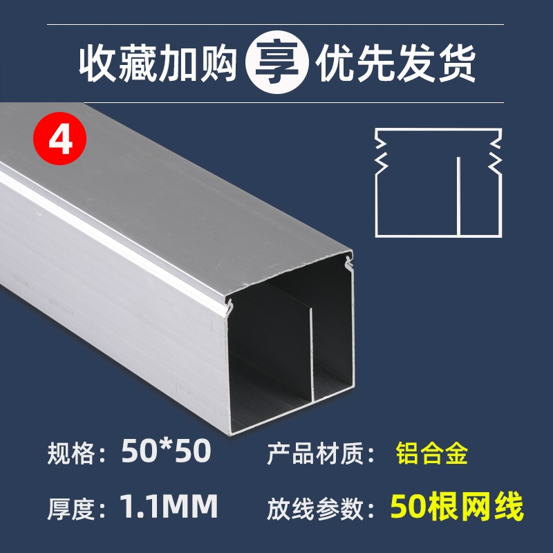 地面铝合金分隔线槽明装墙面明线线槽室内装饰走线槽方形卡扣线槽 - 图2