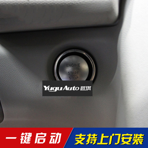 奔驰R300 R320 R级改装原厂无钥匙一键启动W251 - 图0
