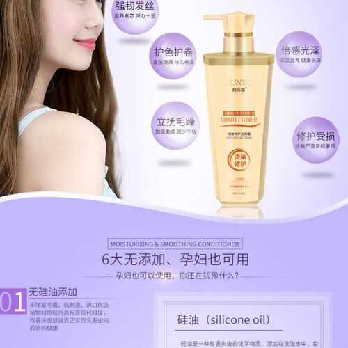 润香媛染烫修护还原护发素女,单瓶(518ml)顺滑香味 头发护理 - 图1